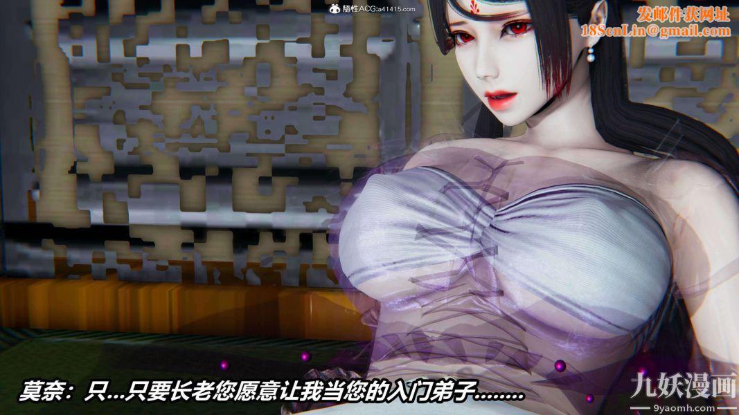 [3D]逆转第二季[完整版]第13章【第09话】