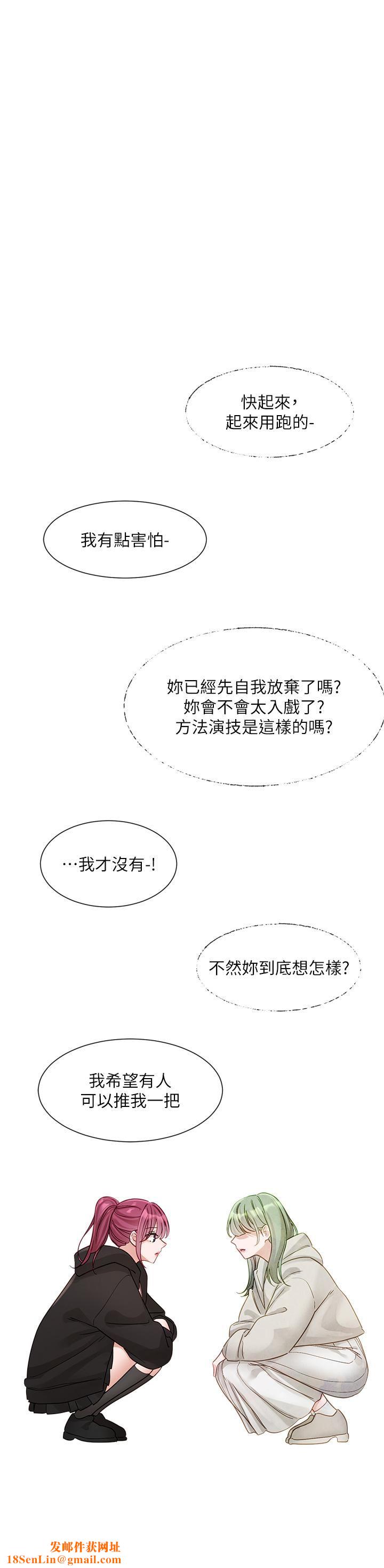社团学姊第140话-我也要任性一把!