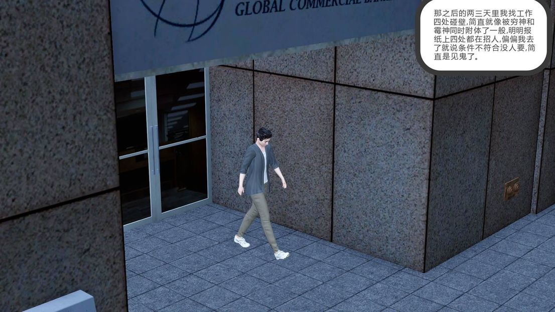 [3D]绿妻奴第7话