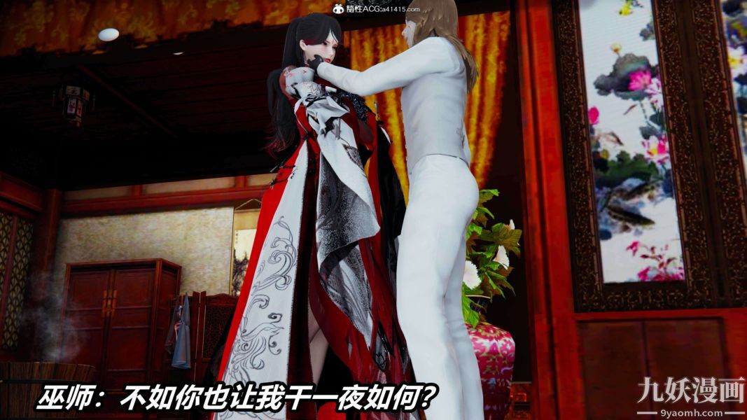 [3D]逆转第二季[完整版]第13章【第09话】