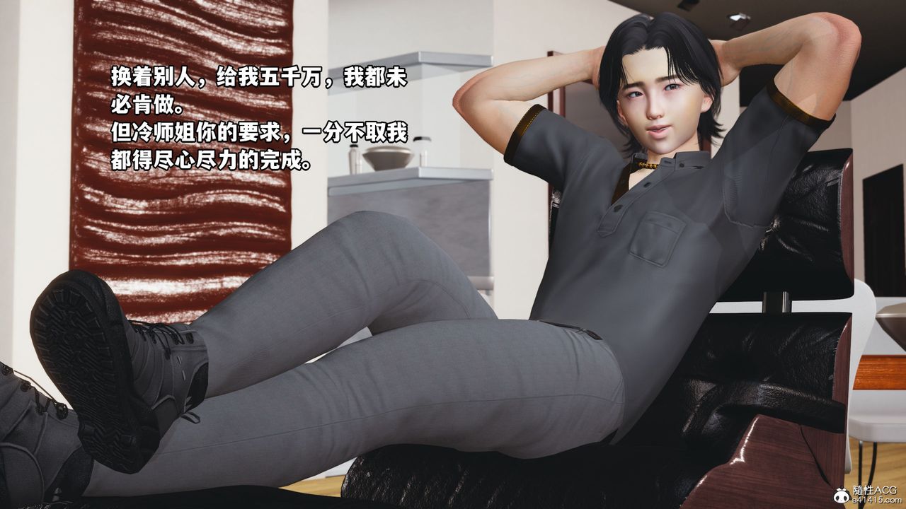 [3D]我成瞭大反派_第二季第14话