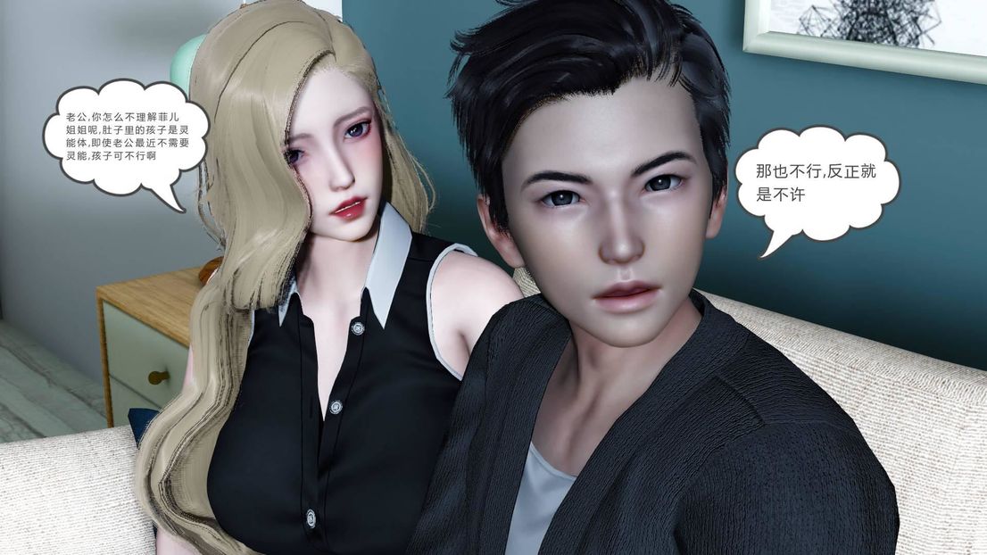 [3D]绿妻奴第7话