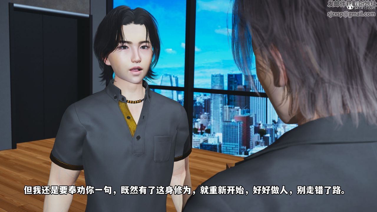 [3D]我成瞭大反派_第二季第14话