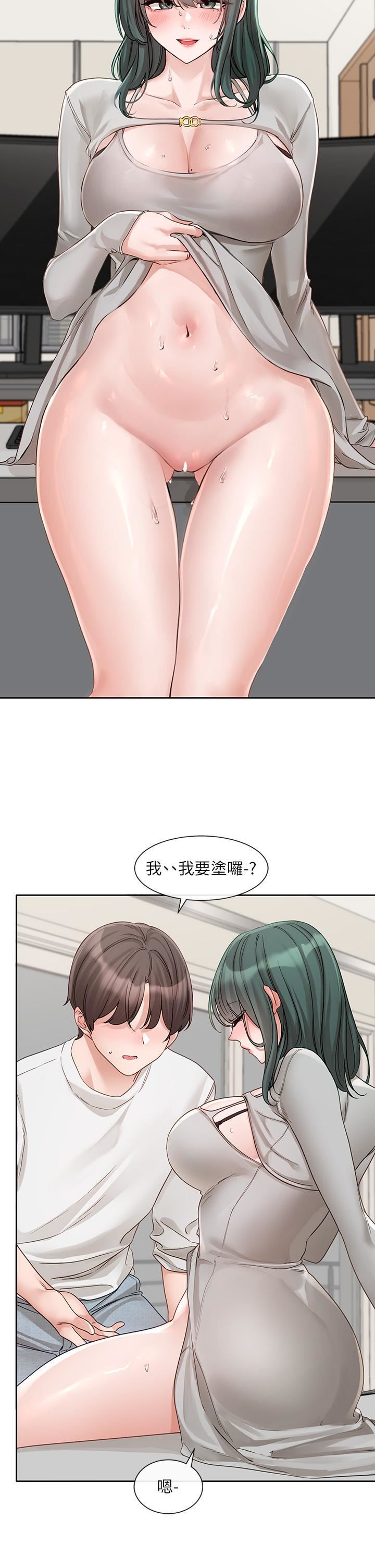 社团学姊第142话-教你怎么帮女友舒服