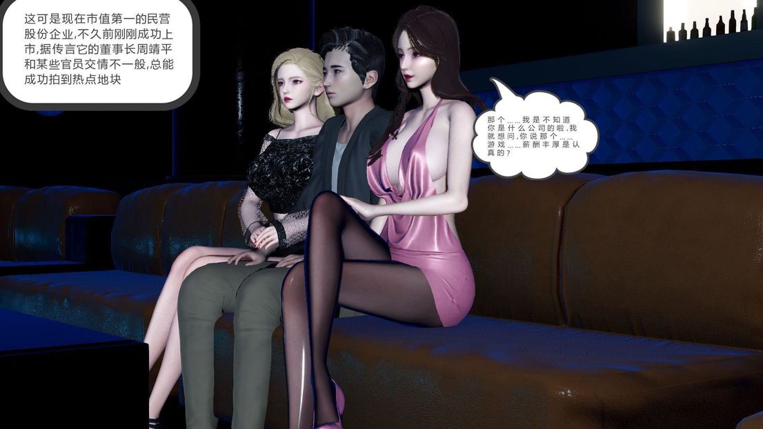 [3D]绿妻奴第7话