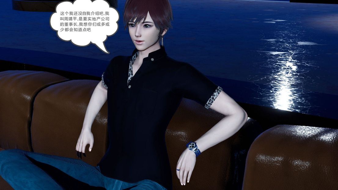 [3D]绿妻奴第7话