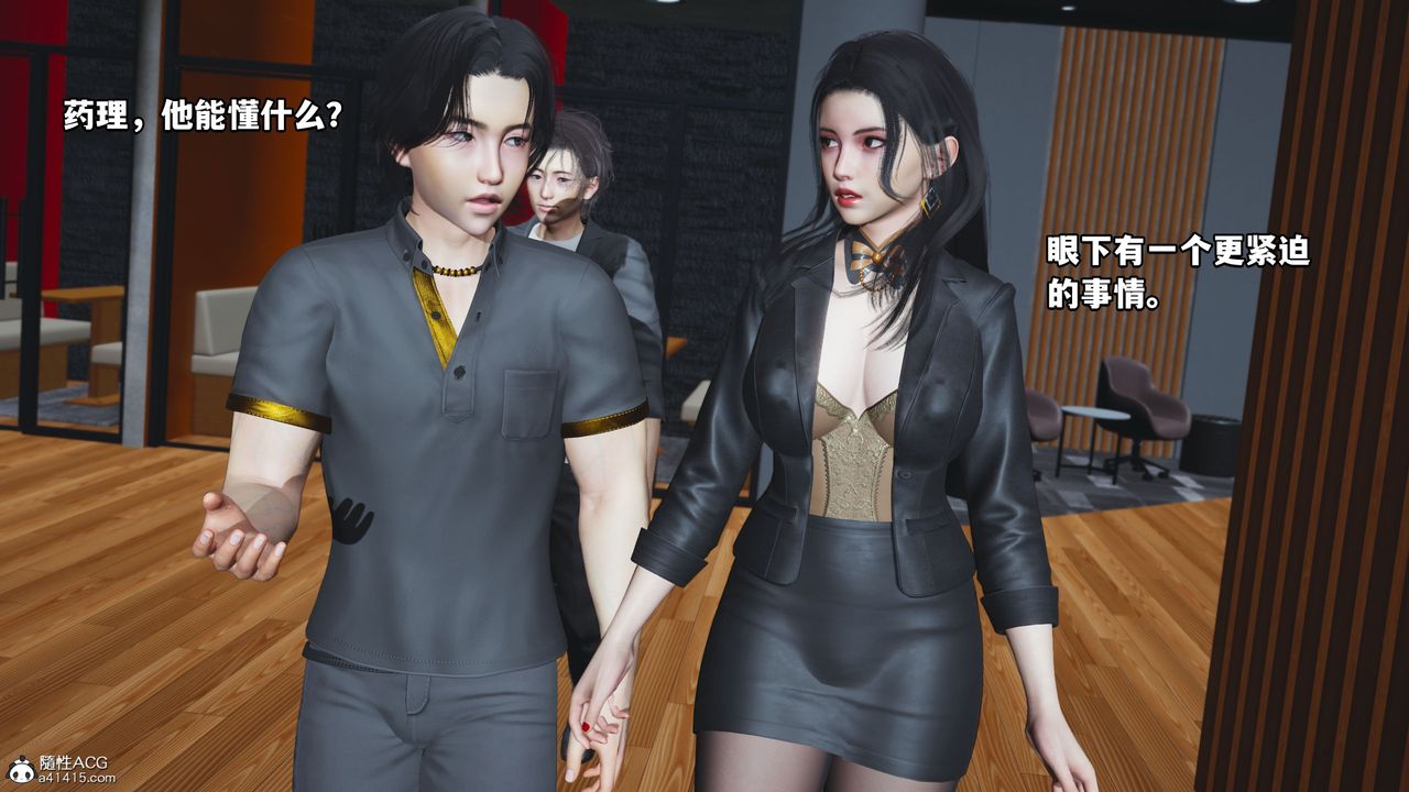 [3D]我成瞭大反派_第二季第14话