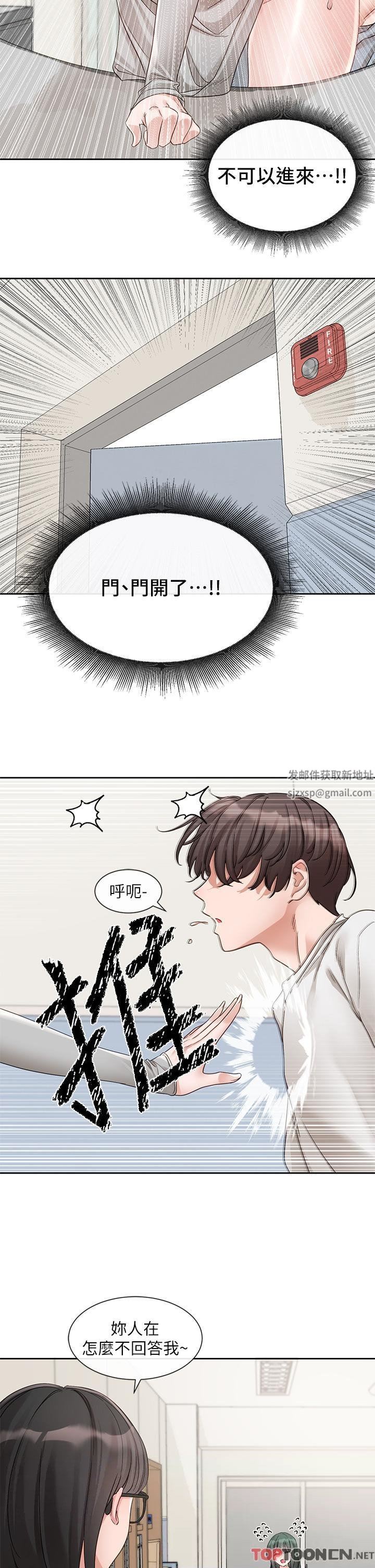 社团学姊第142话-教你怎么帮女友舒服