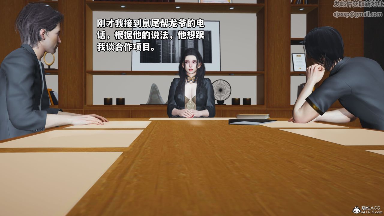 [3D]我成瞭大反派_第二季第14话