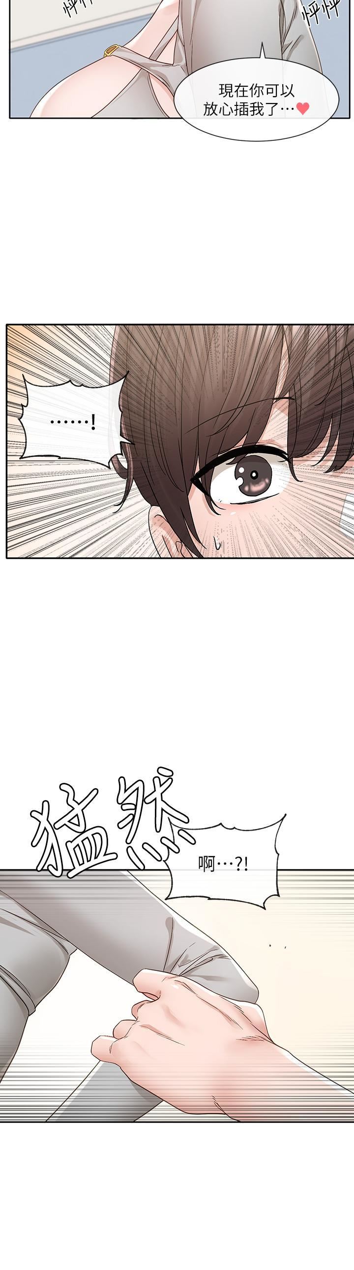 社团学姊第142话-教你怎么帮女友舒服