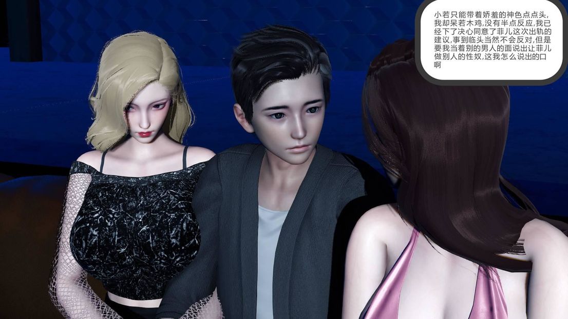 [3D]绿妻奴第7话