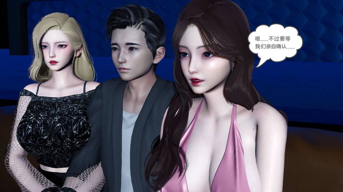 [3D]绿妻奴第7话