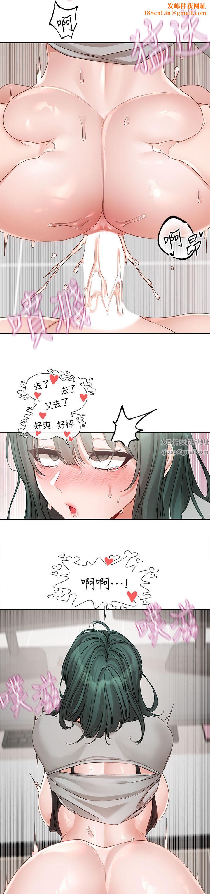 社团学姊第143话-要不要翘课?