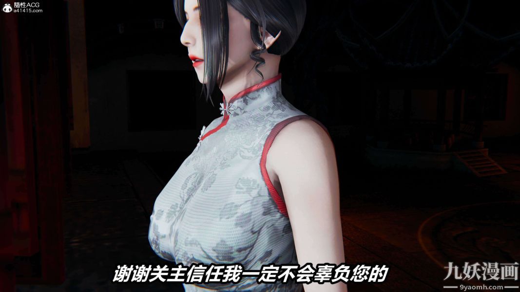 [3D]逆转第二季[完整版]第13章【第10话】