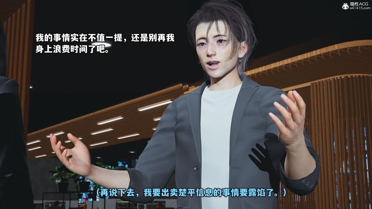 [3D]我成瞭大反派_第二季第14话