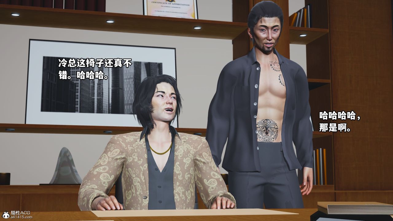 [3D]我成瞭大反派_第二季第14话