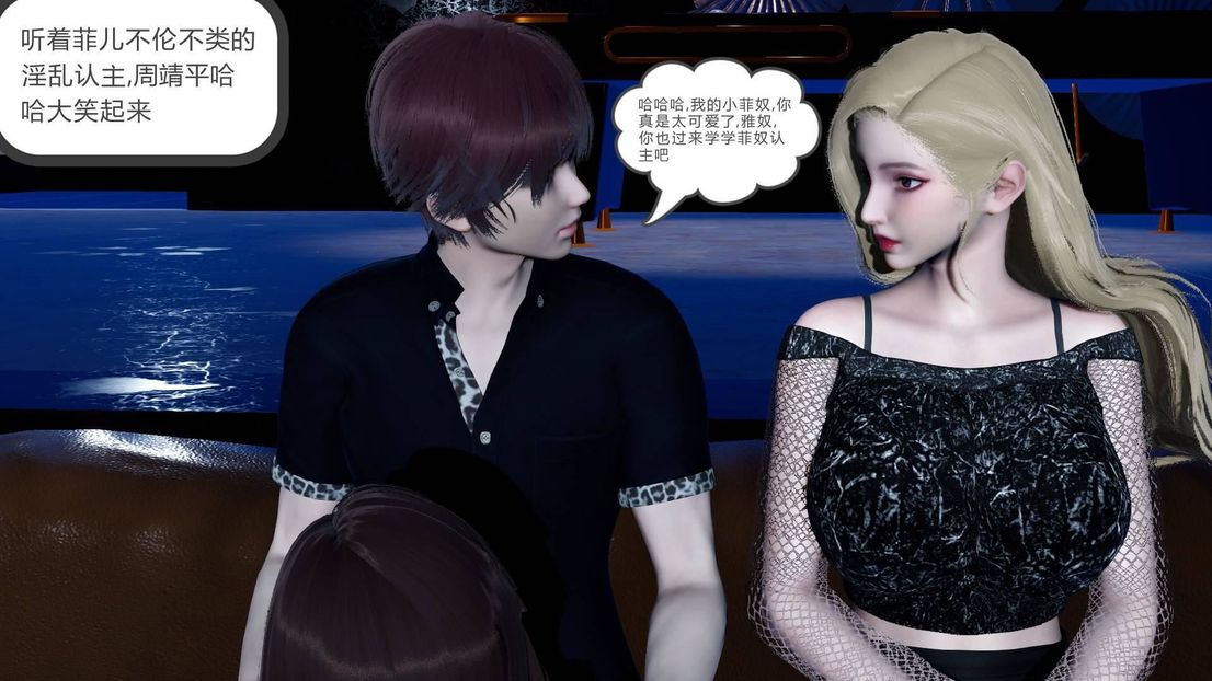 [3D]绿妻奴第7话