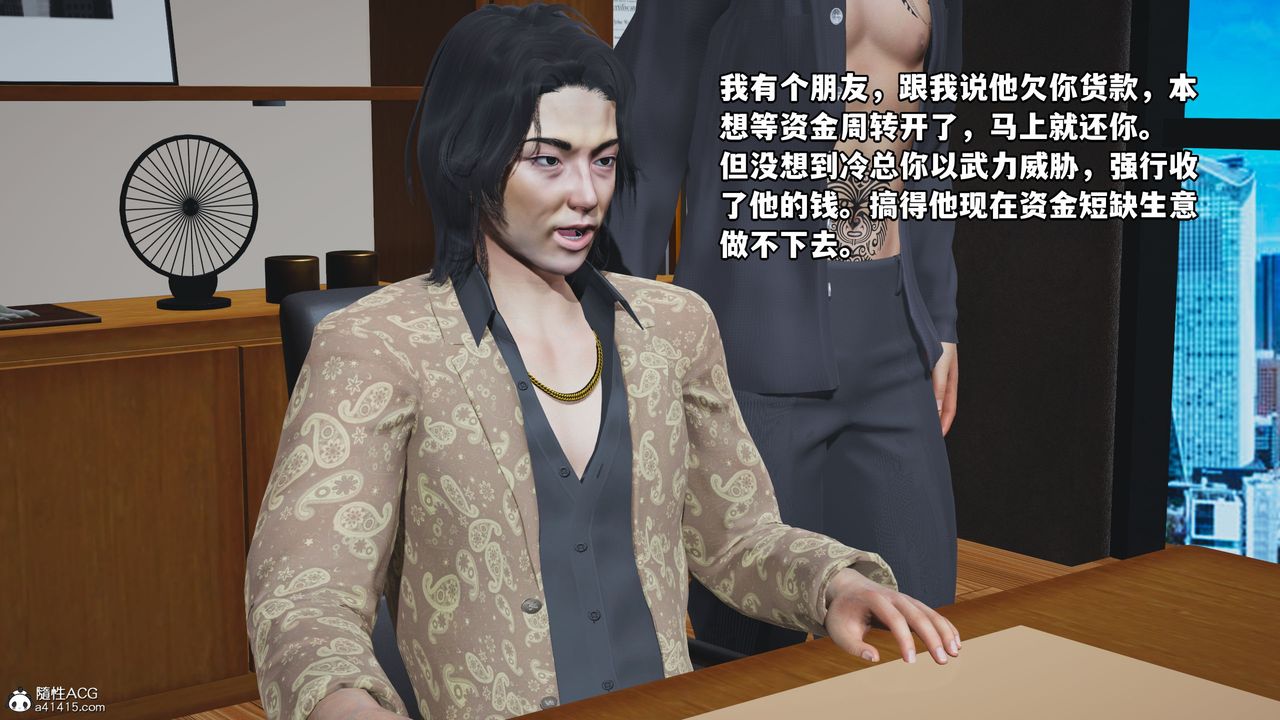 [3D]我成瞭大反派_第二季第14话