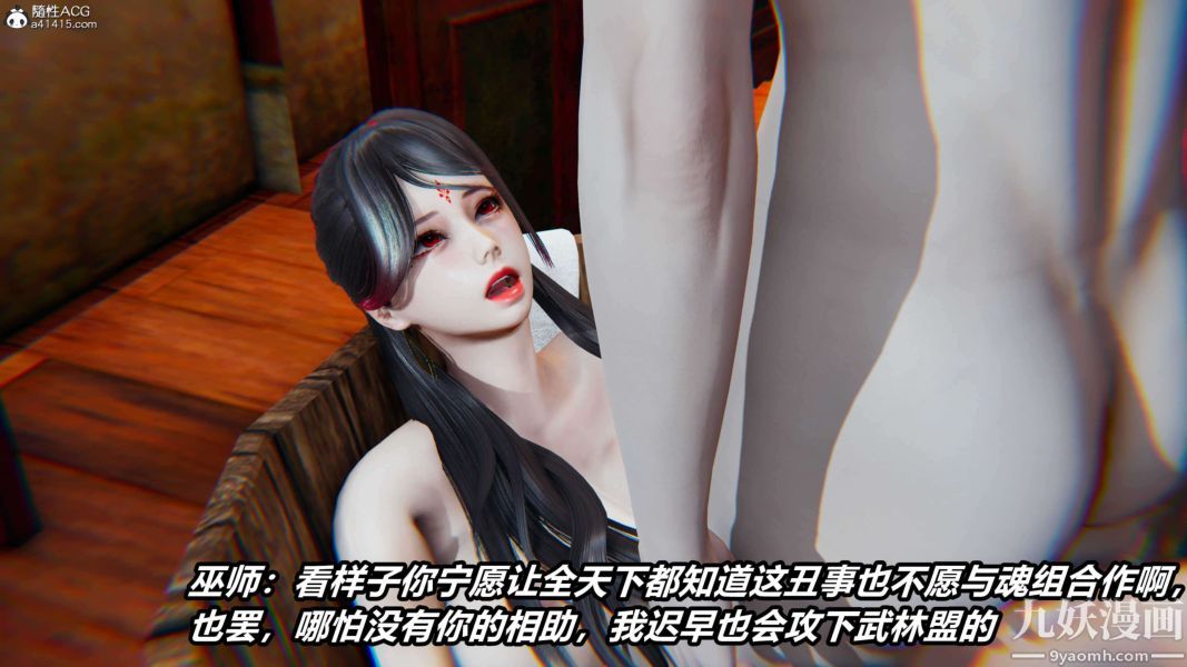 [3D]逆转第二季[完整版]第13章【第10话】