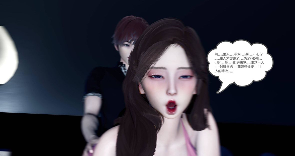 [3D]绿妻奴第7话