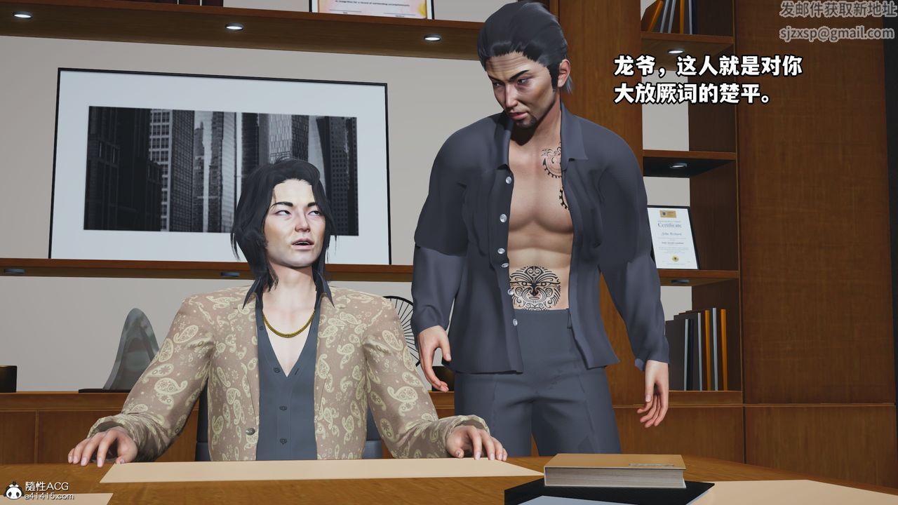 [3D]我成瞭大反派_第二季第14话