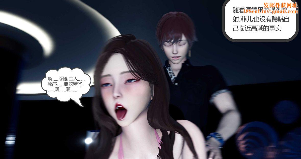 [3D]绿妻奴第7话