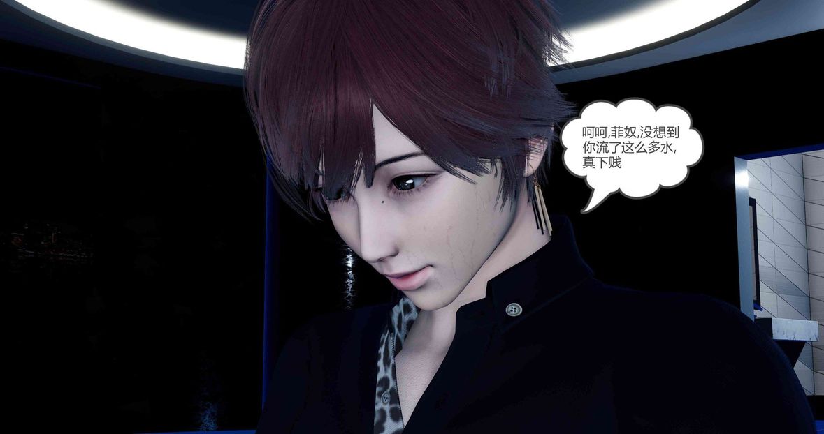 [3D]绿妻奴第7话