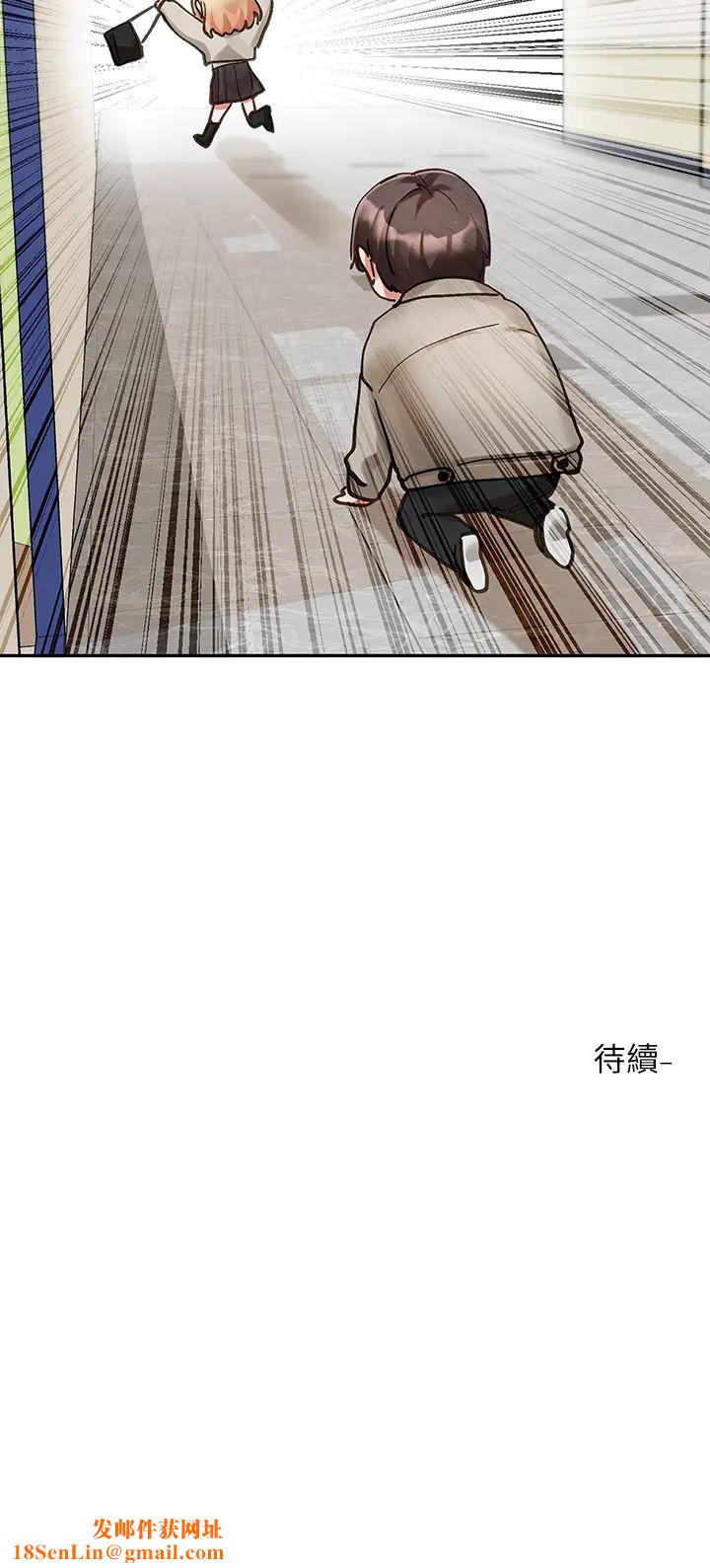 社团学姊第145话-想和毅杰黏TT