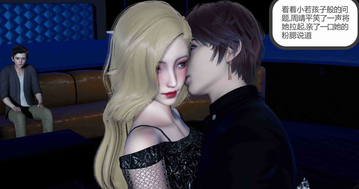 [3D]绿妻奴第7话