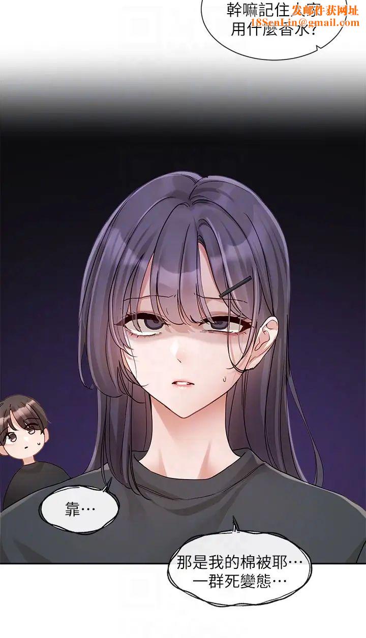 社团学姊第146话-我想去你傢…