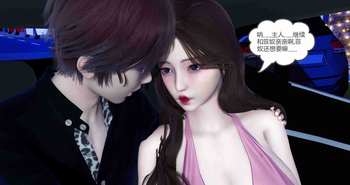 [3D]绿妻奴第7话