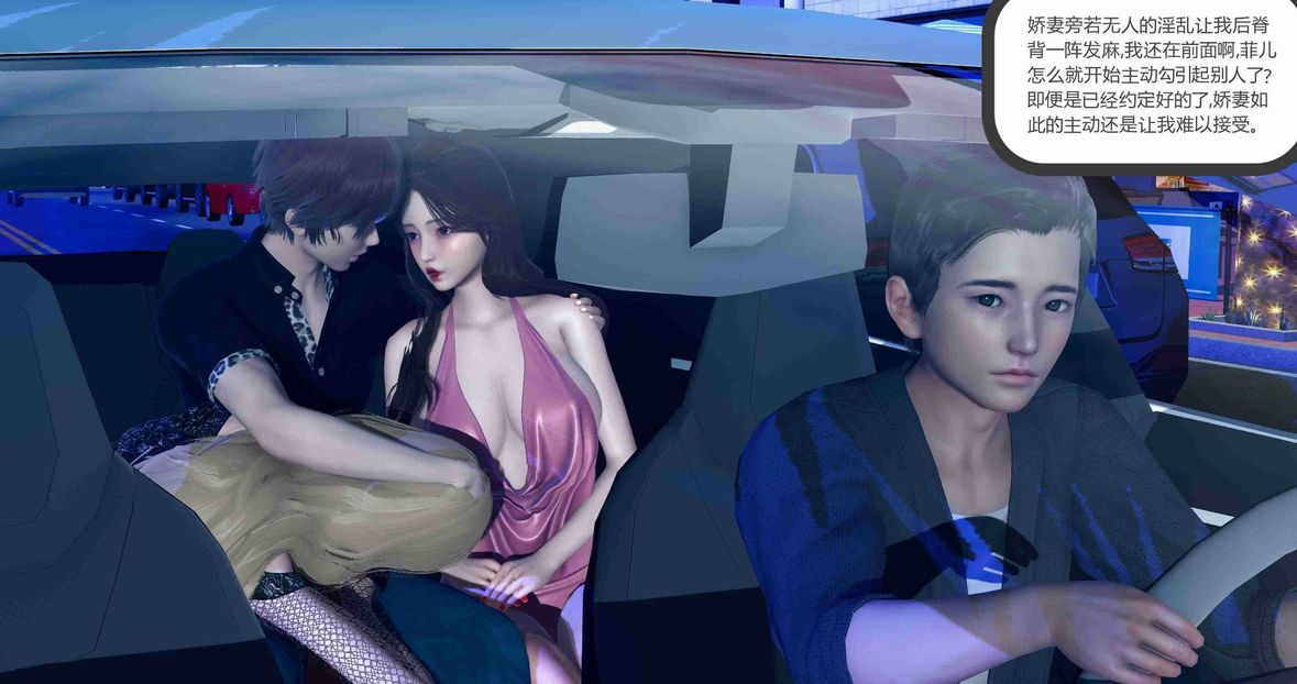 [3D]绿妻奴第7话