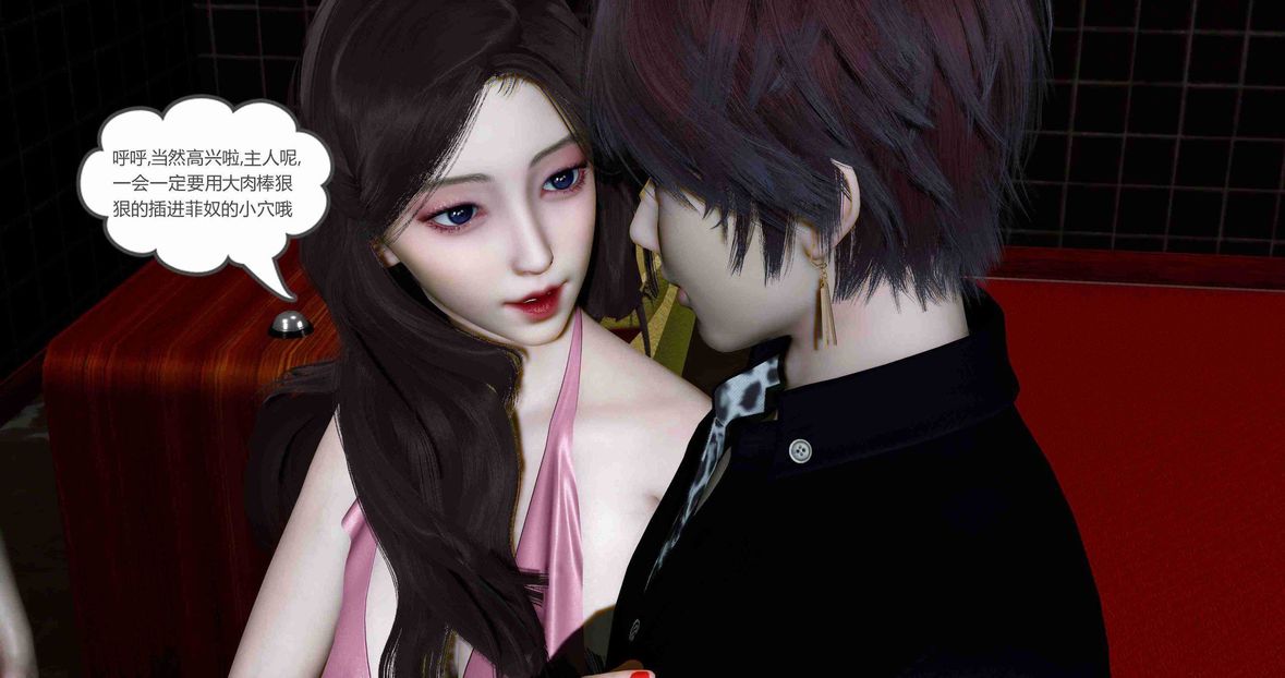 [3D]绿妻奴第7话