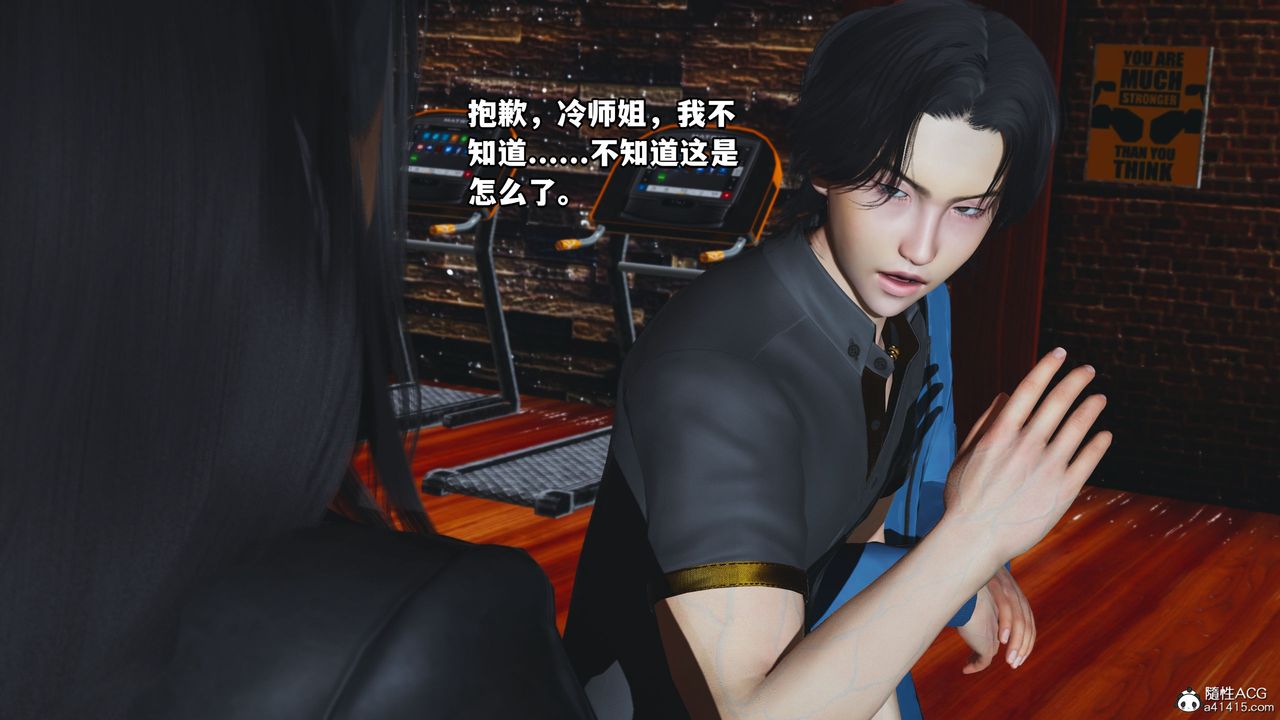 [3D]我成瞭大反派_第二季第15话