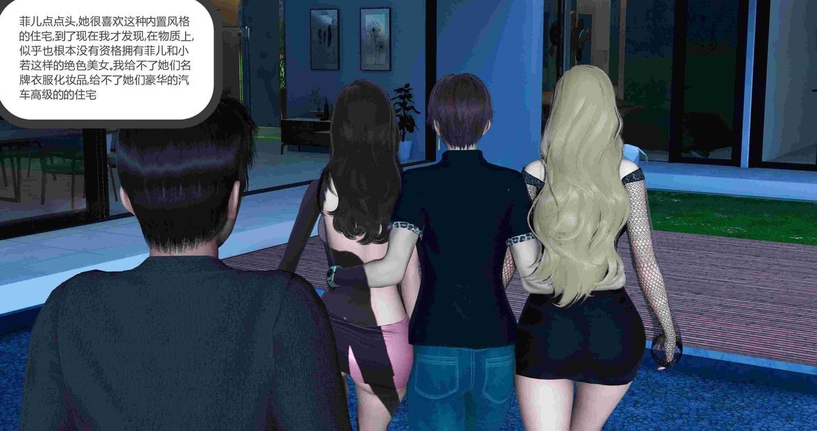 [3D]绿妻奴第7话