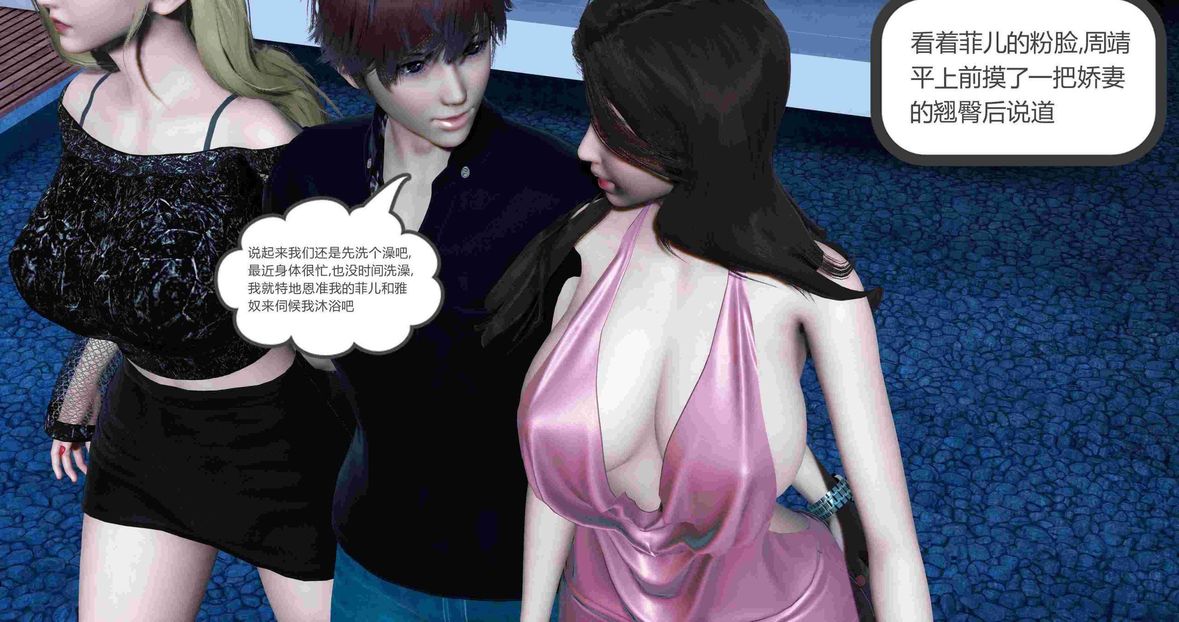 [3D]绿妻奴第7话