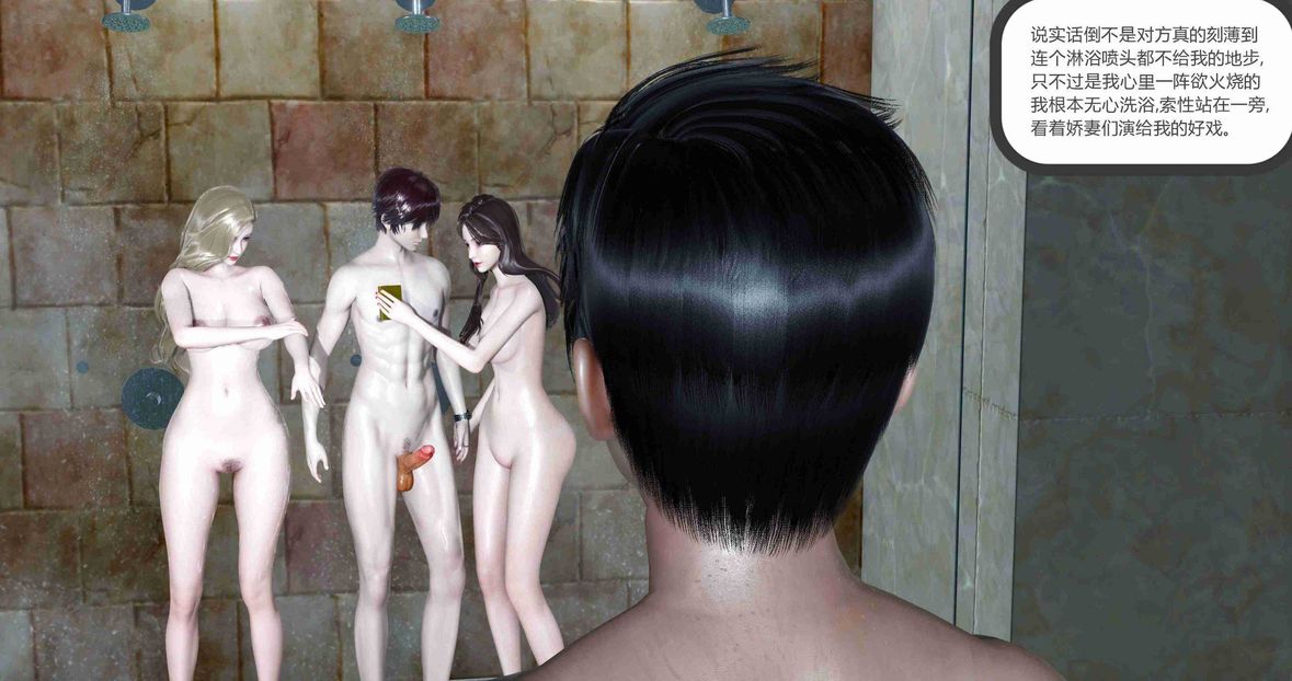 [3D]绿妻奴第7话