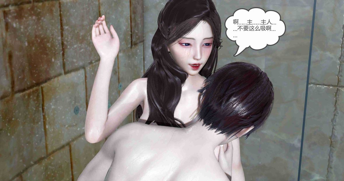 [3D]绿妻奴第7话