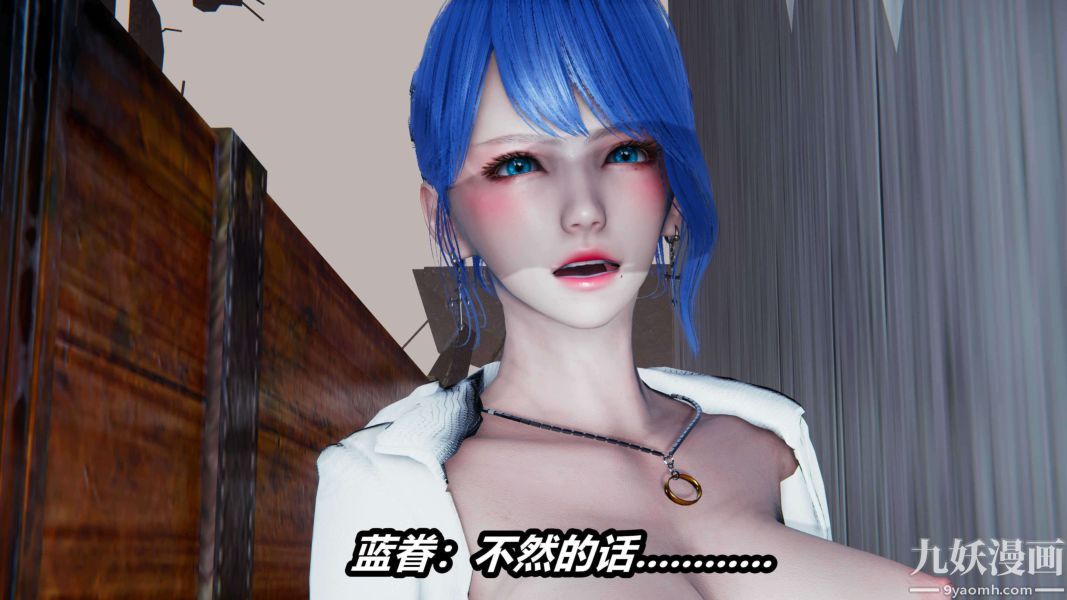 [3D]逆转第二季[完整版]第14章【第02话】