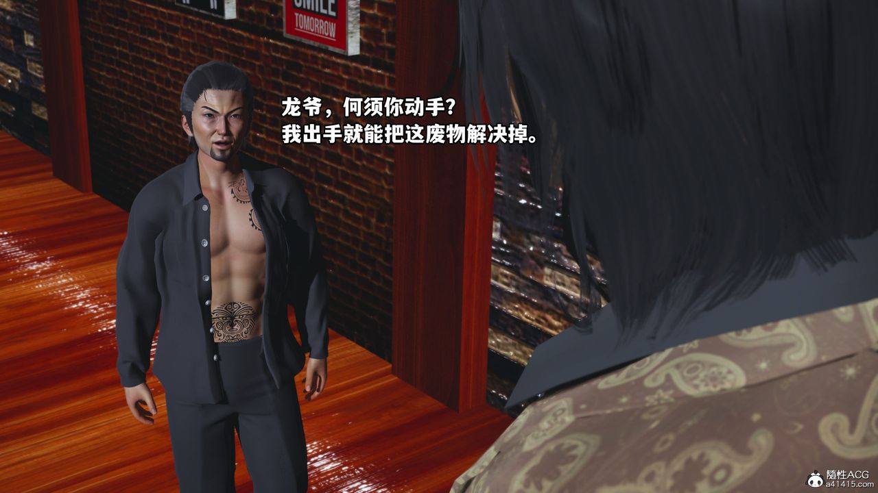 [3D]我成瞭大反派_第二季第15话