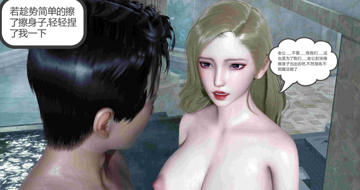 [3D]绿妻奴第7话