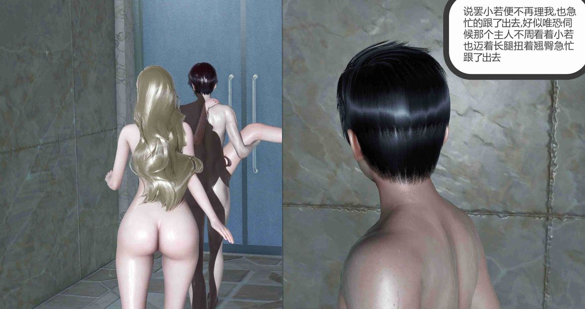 [3D]绿妻奴第7话