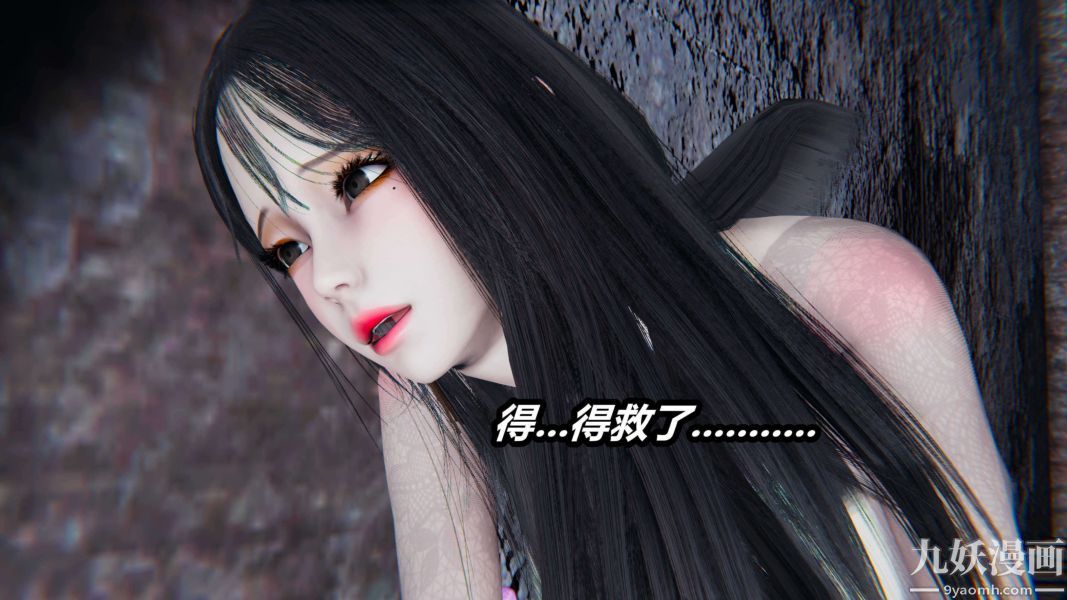 [3D]逆转第二季[完整版]第14章【第02话】