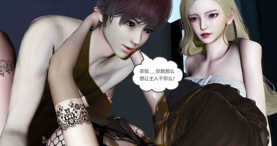 [3D]绿妻奴第7话