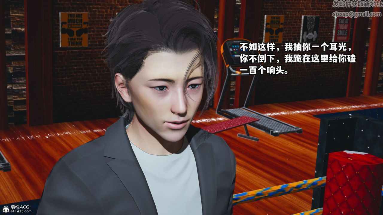 [3D]我成瞭大反派_第二季第15话