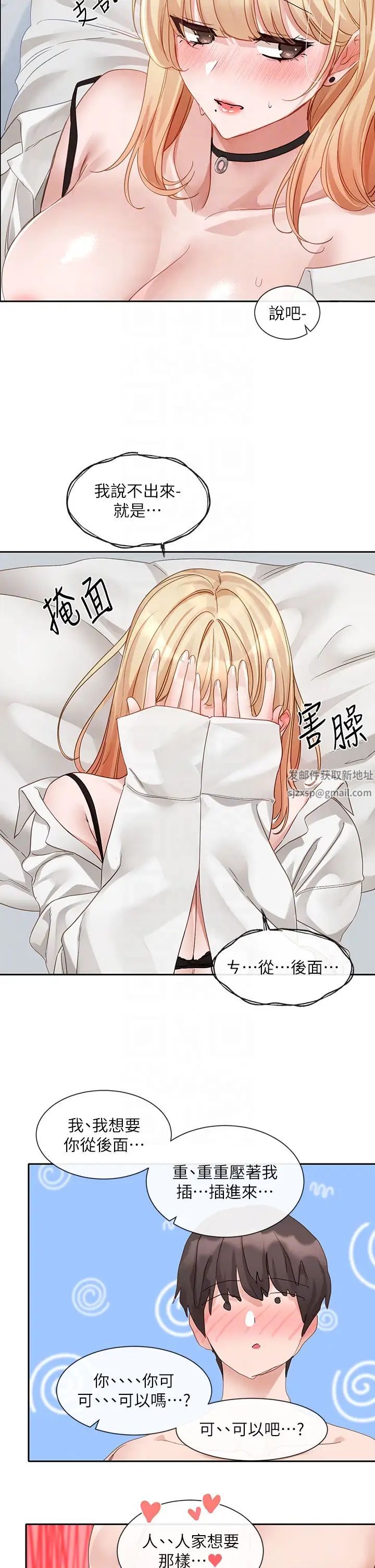 社团学姊第148话-人傢今天要被吃掉惹♡