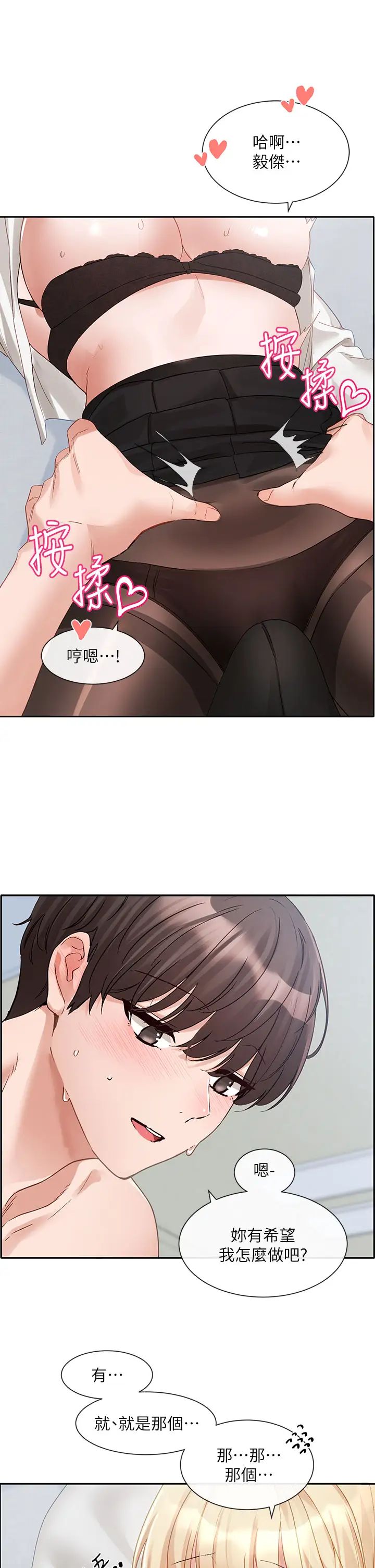 社团学姊第148话-人傢今天要被吃掉惹♡