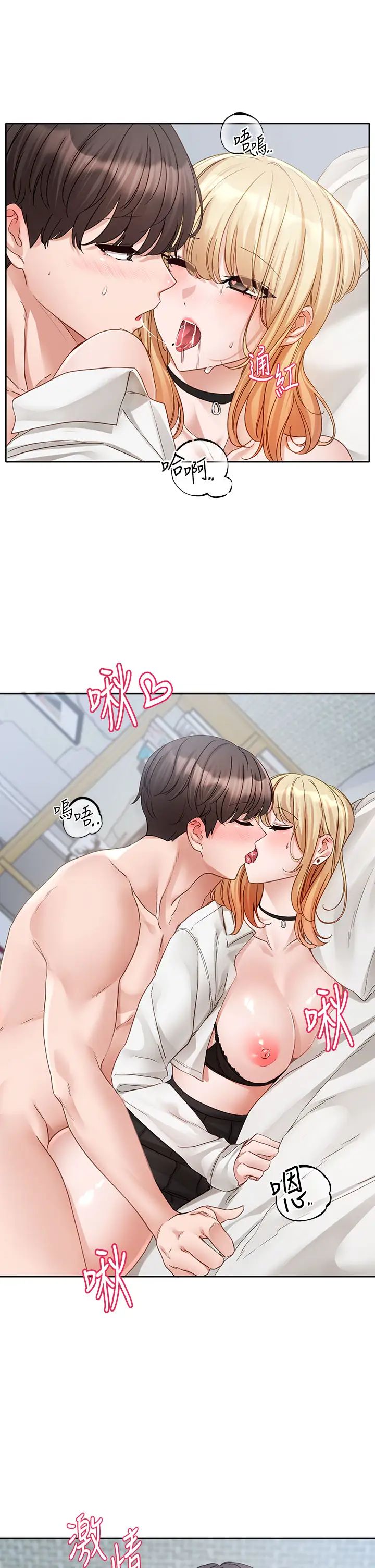 社团学姊第149话-你要内射我吗?