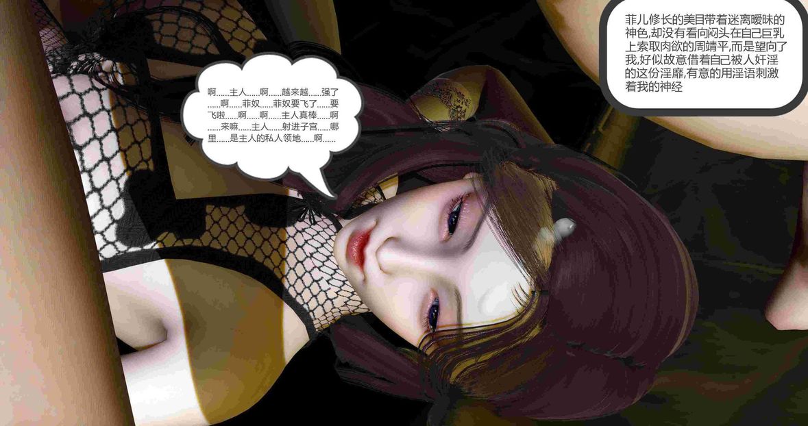 [3D]绿妻奴第7话