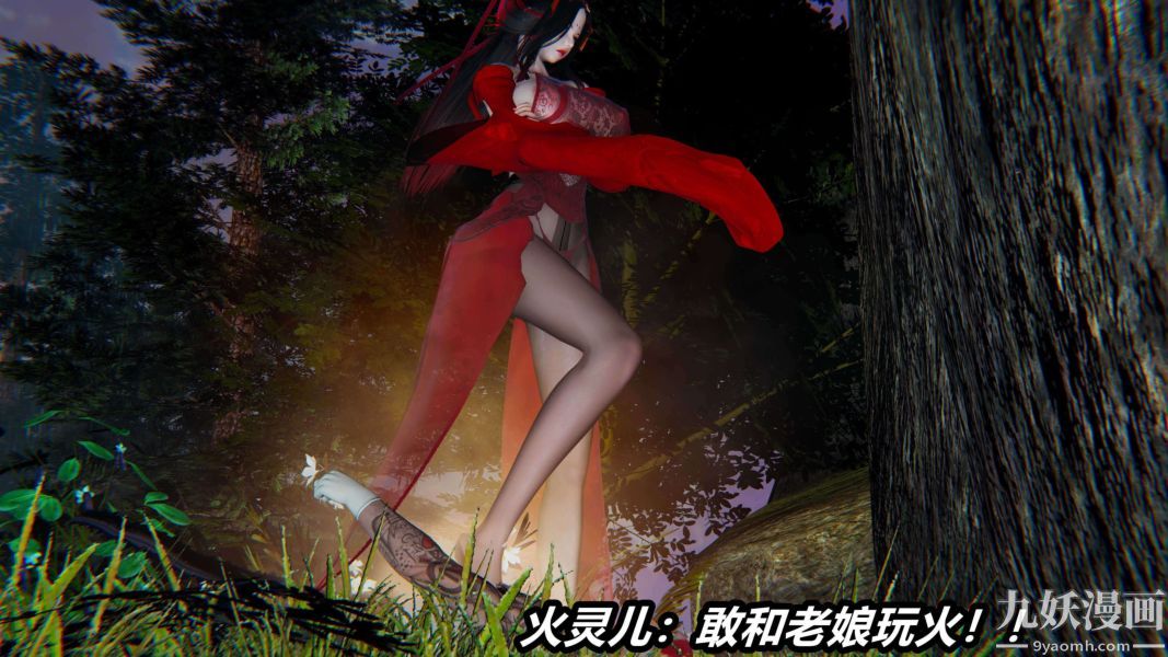 [3D]逆转第二季[完整版]第14章【第03话】